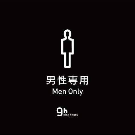 9H Nine Hours Ningyocho طوكيو المظهر الخارجي الصورة