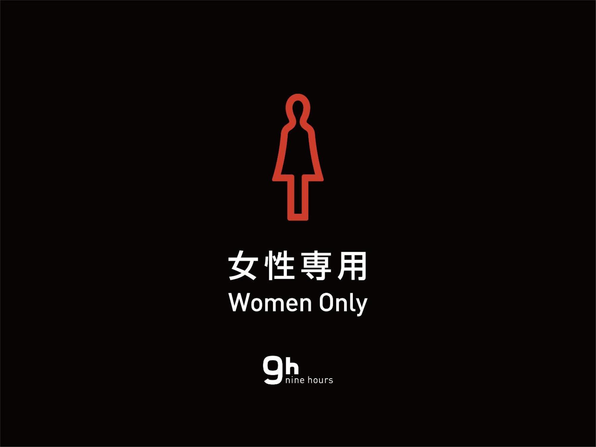 9H Nine Hours Ningyocho طوكيو المظهر الخارجي الصورة